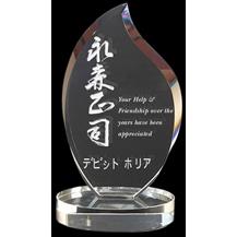 WhiteFire Optical Crystal - Glen Esk Flat Crystal Award